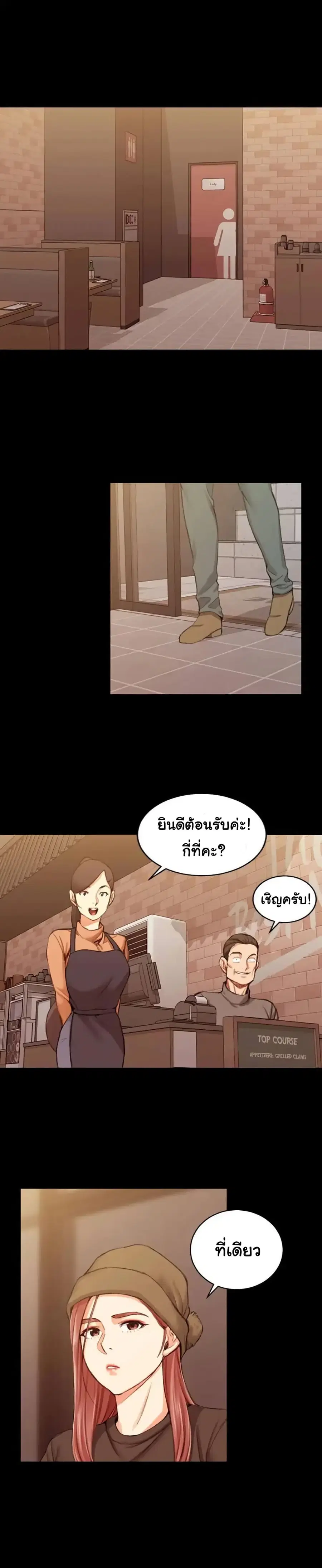 His Place ตอนที่ 25 หน้า 1