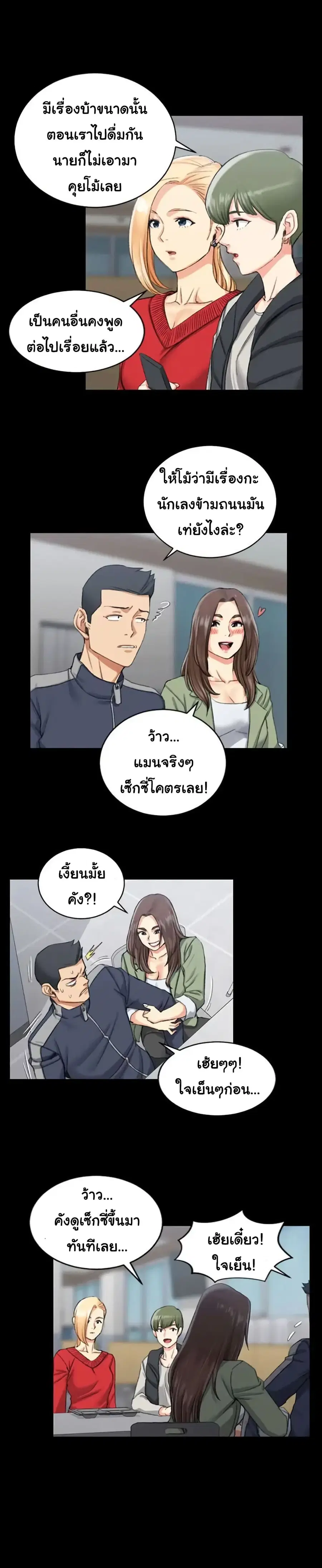 His Place ตอนที่ 27 หน้า 1