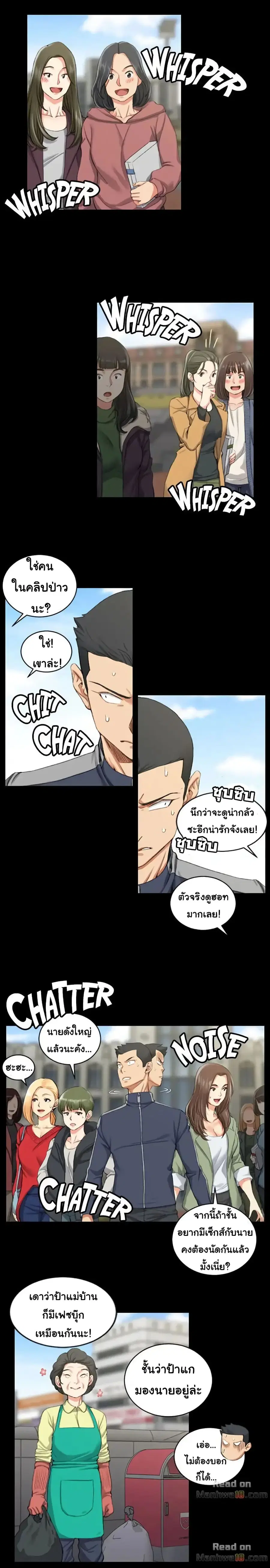 His Place ตอนที่ 27 หน้า 3