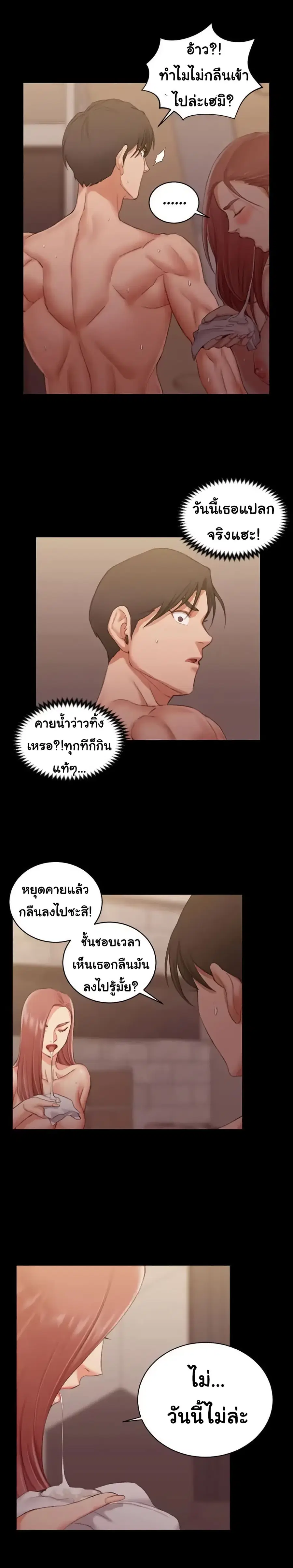 His Place ตอนที่ 28 หน้า 1