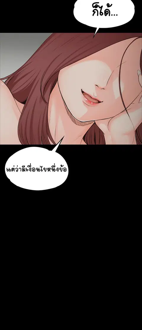 His Place ตอนที่ 3 หน้า 2