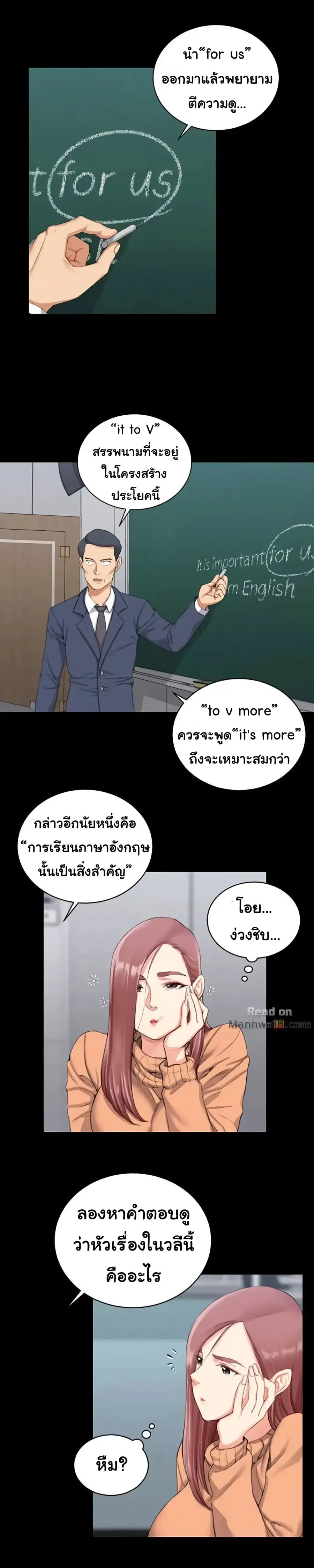 His Place ตอนที่ 30 หน้า 2