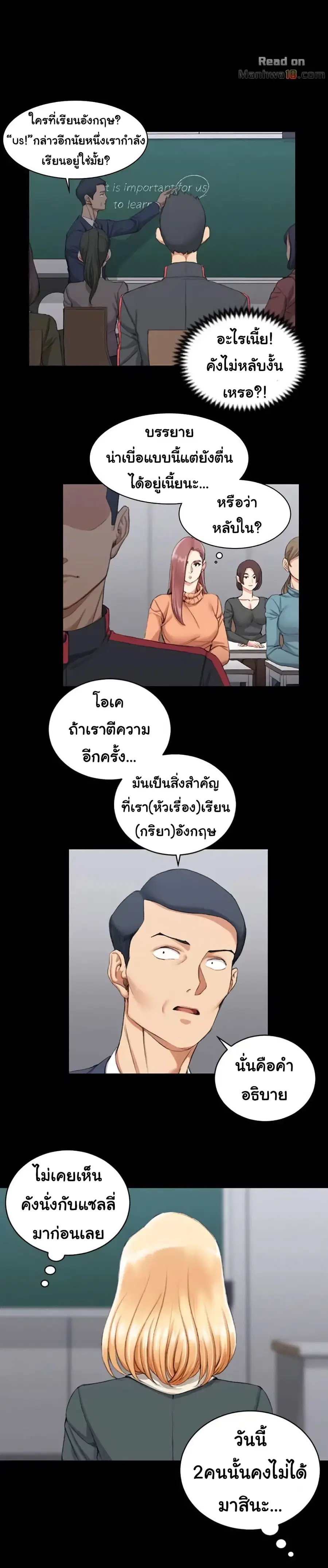 His Place ตอนที่ 30 หน้า 3