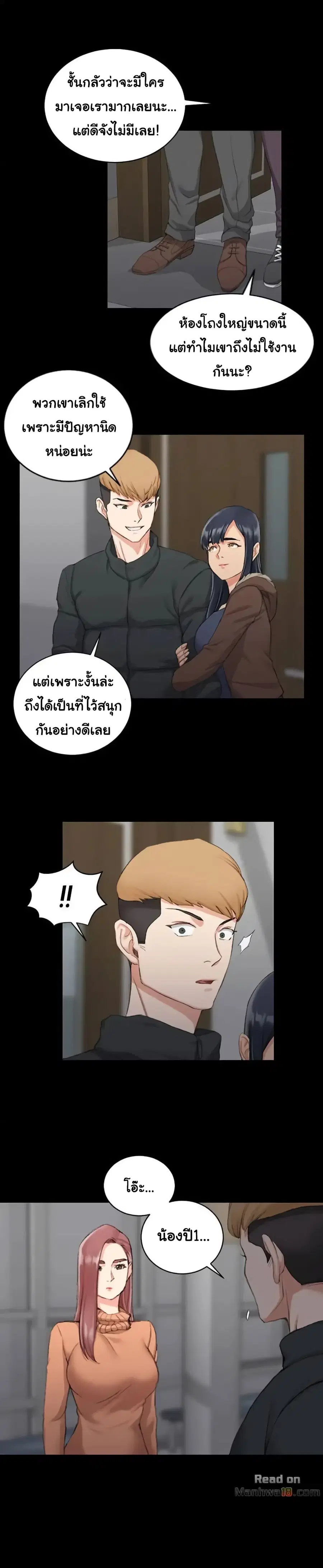 His Place ตอนที่ 31 หน้า 1
