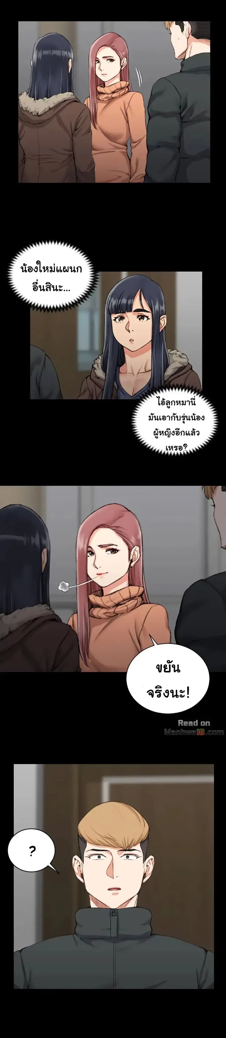 His Place ตอนที่ 31 หน้า 3