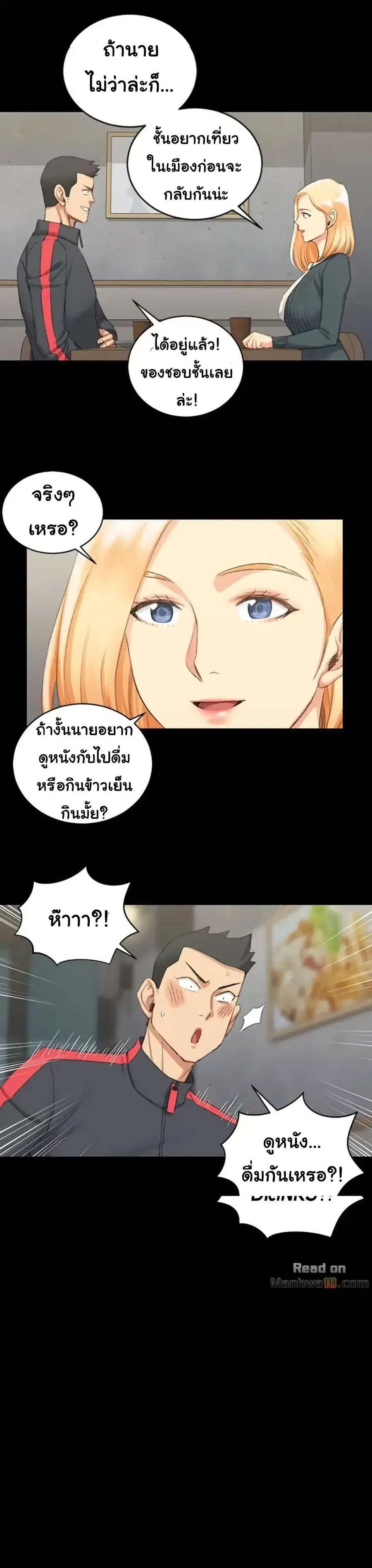 His Place ตอนที่ 32 หน้า 1