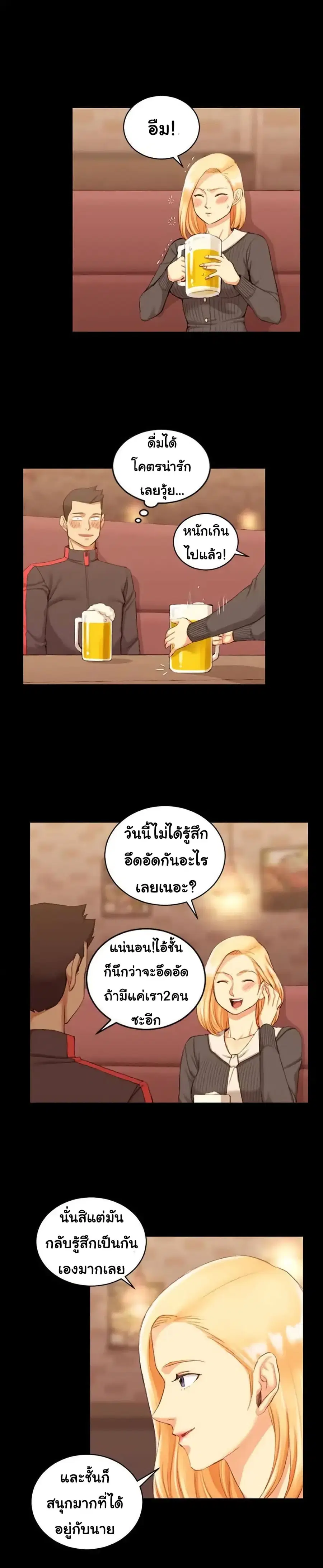 His Place ตอนที่ 33 หน้า 1