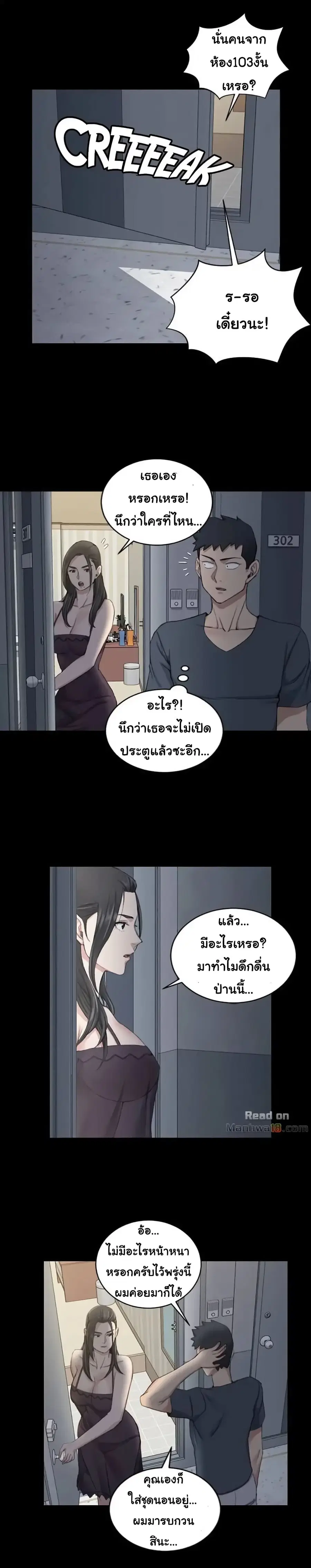 His Place ตอนที่ 34 หน้า 1