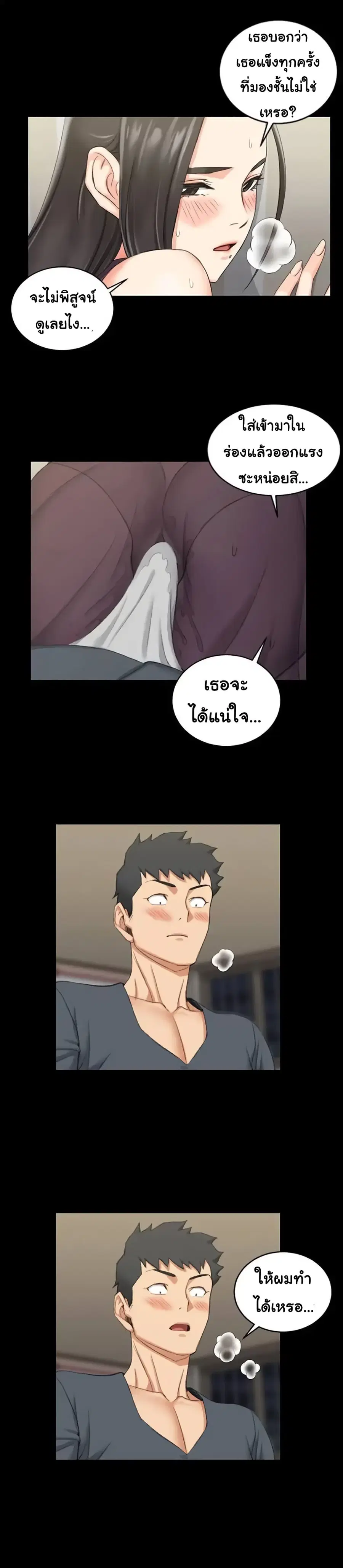 His Place ตอนที่ 35 หน้า 1