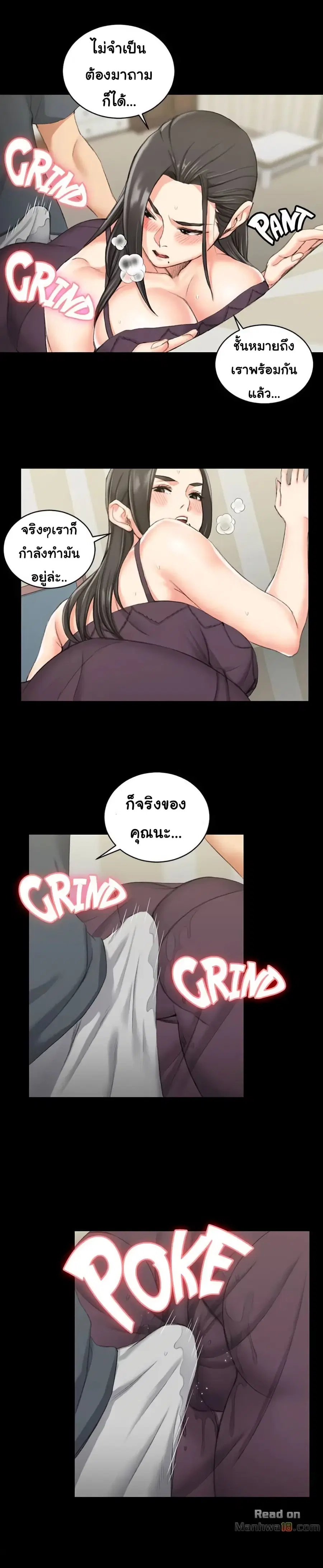 His Place ตอนที่ 35 หน้า 3