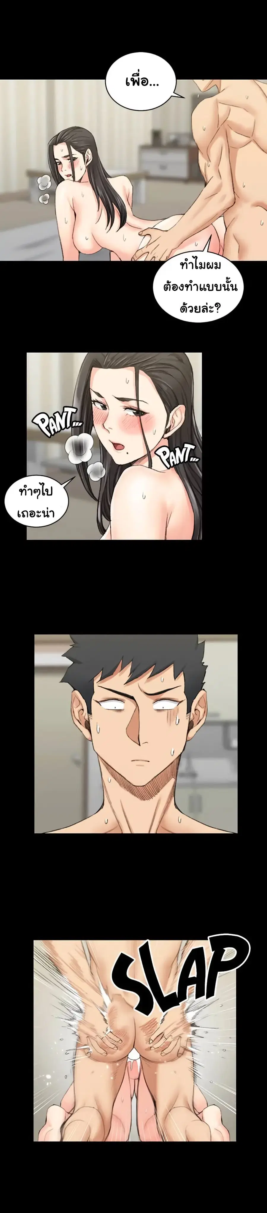 His Place ตอนที่ 37 หน้า 3