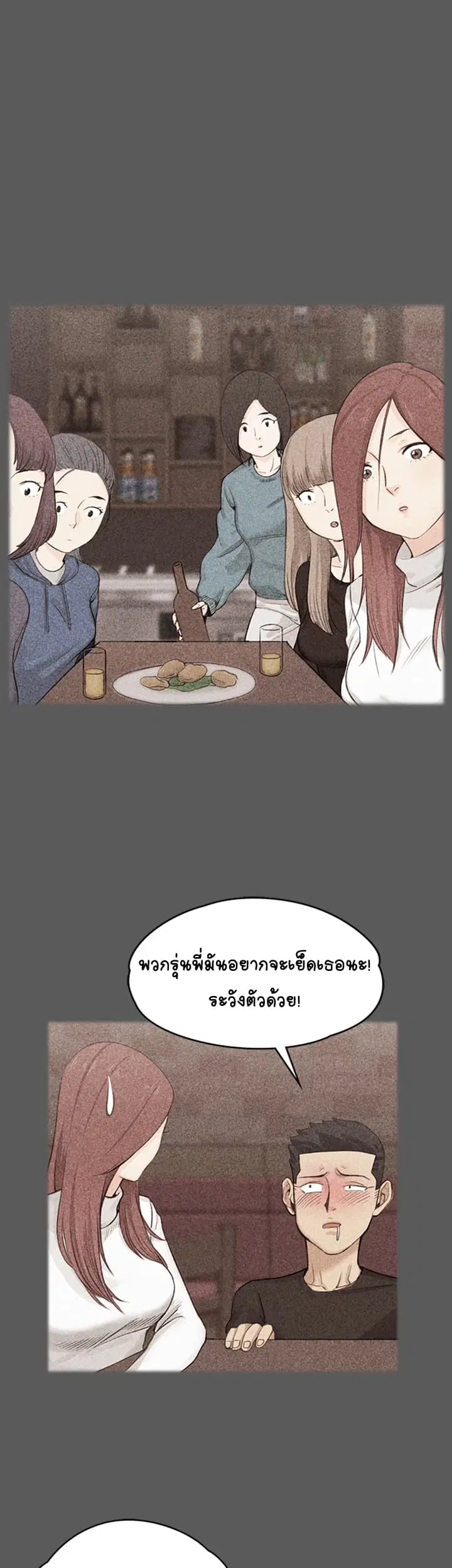 His Place ตอนที่ 4 หน้า 1
