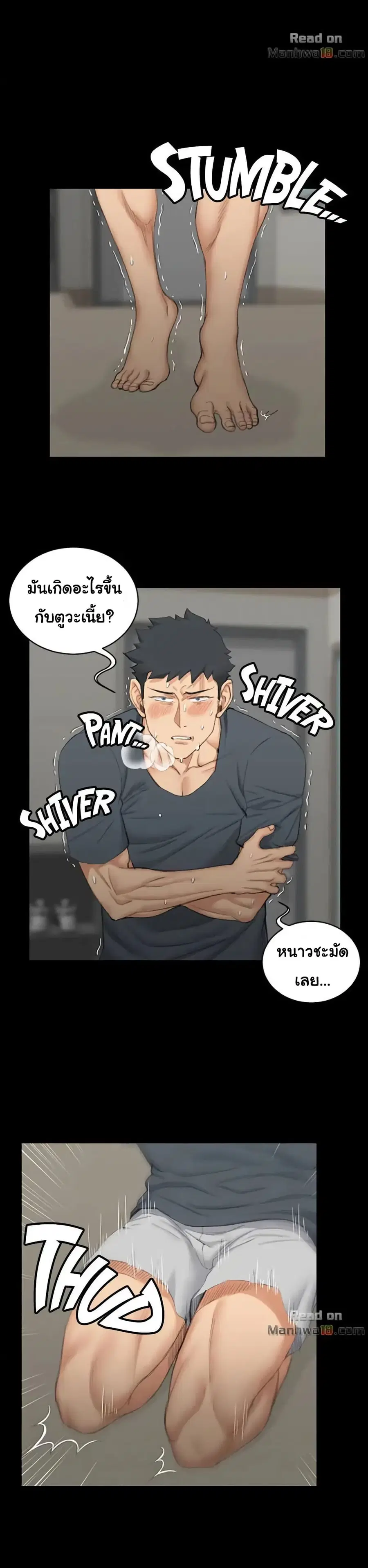 His Place ตอนที่ 41 หน้า 3