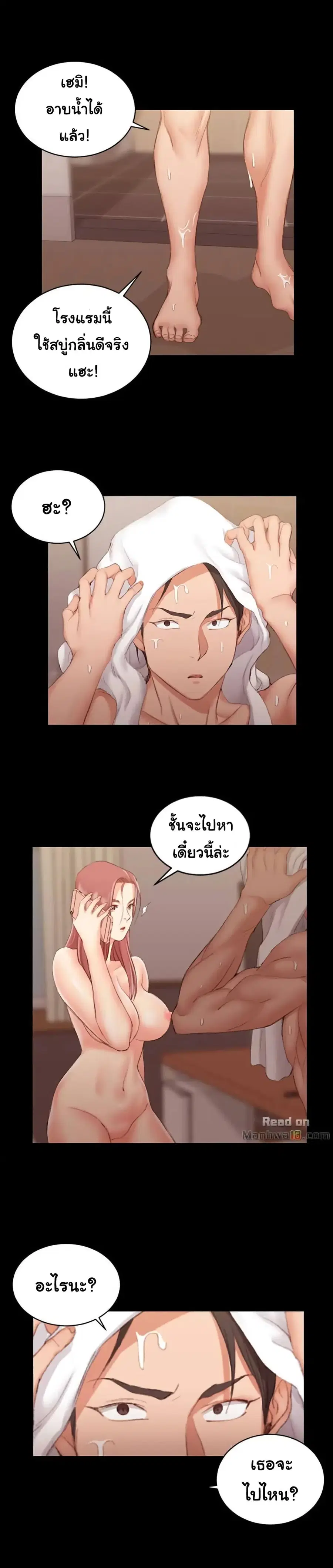 His Place ตอนที่ 42 หน้า 1