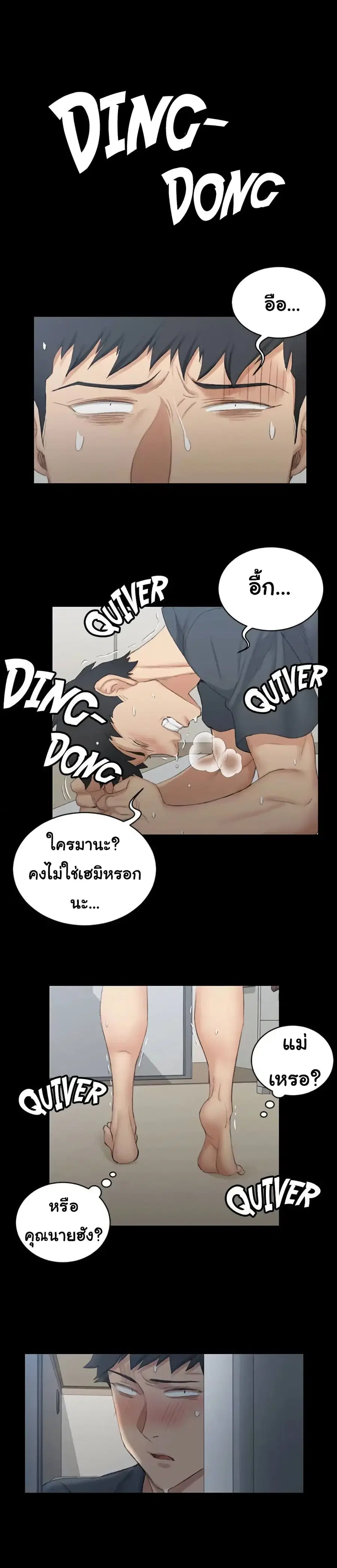 His Place ตอนที่ 43 หน้า 1