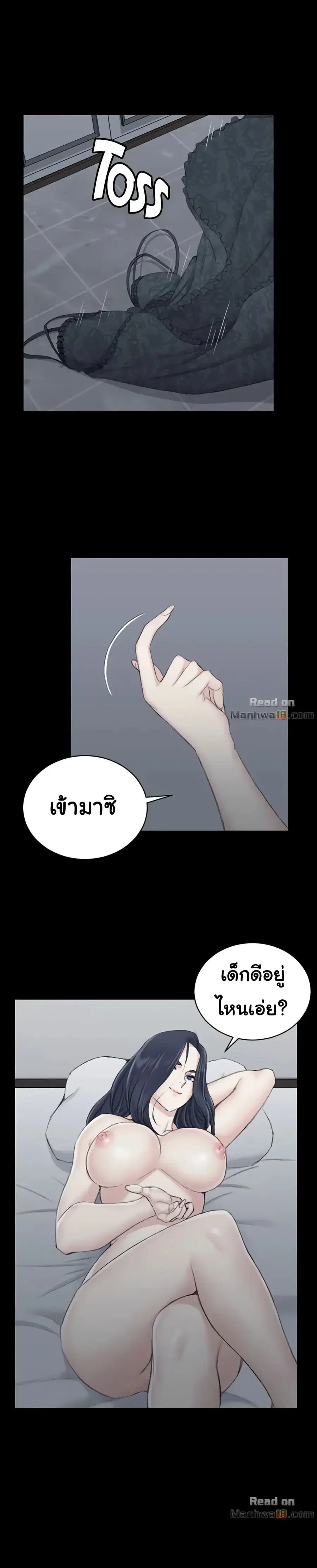 His Place ตอนที่ 44 หน้า 2