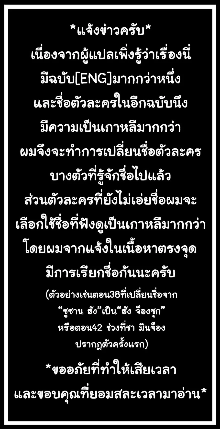 His Place ตอนที่ 45 หน้า 1