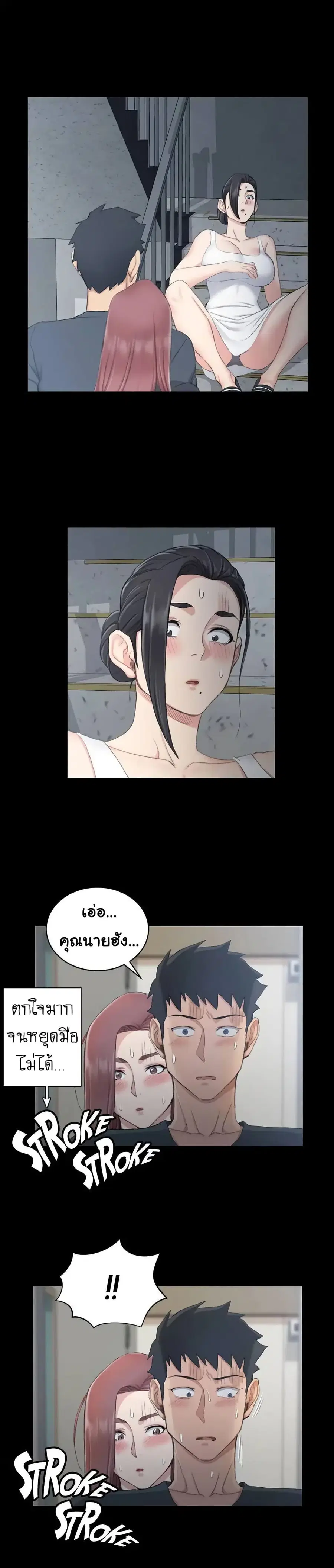 His Place ตอนที่ 46 หน้า 1
