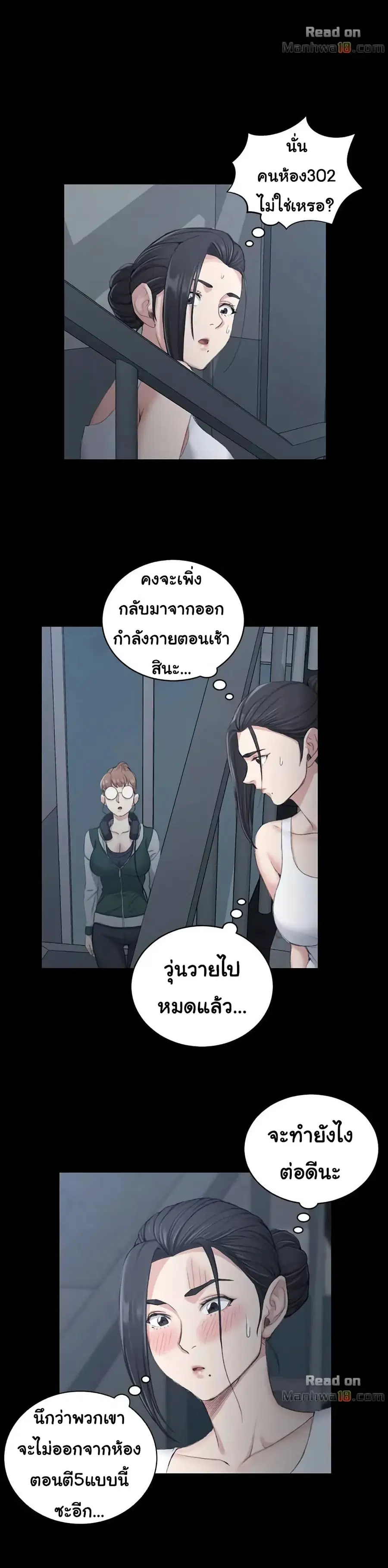His Place ตอนที่ 46 หน้า 3