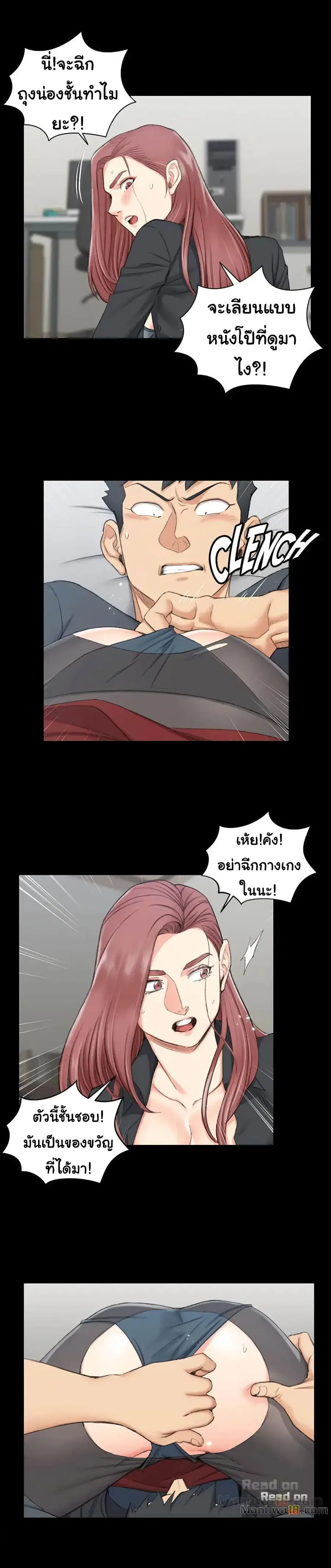 His Place ตอนที่ 47 หน้า 3