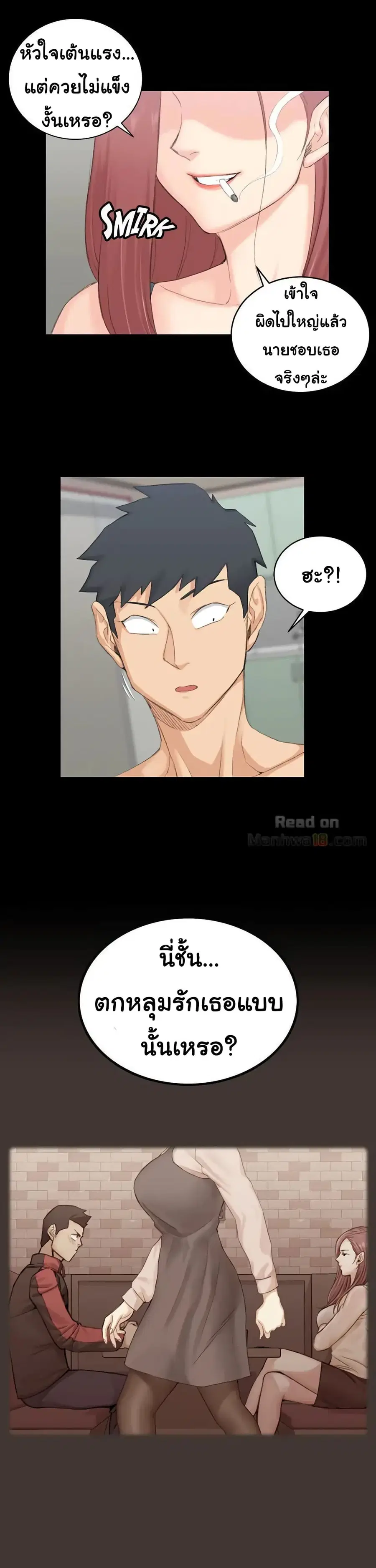 His Place ตอนที่ 49 หน้า 1