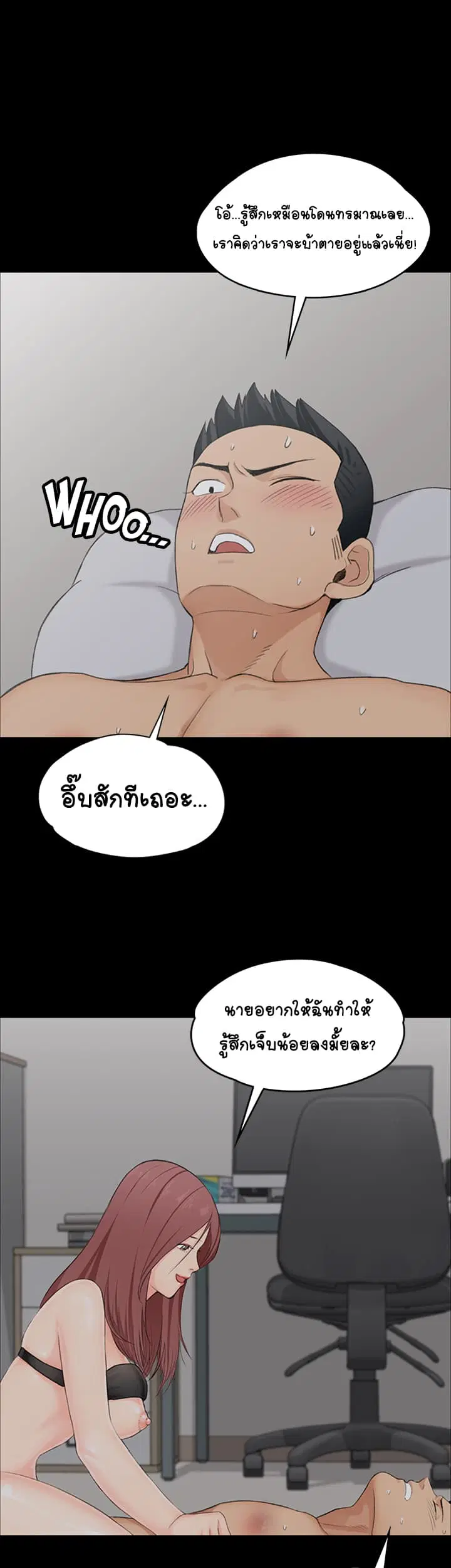 His Place ตอนที่ 5 หน้า 1