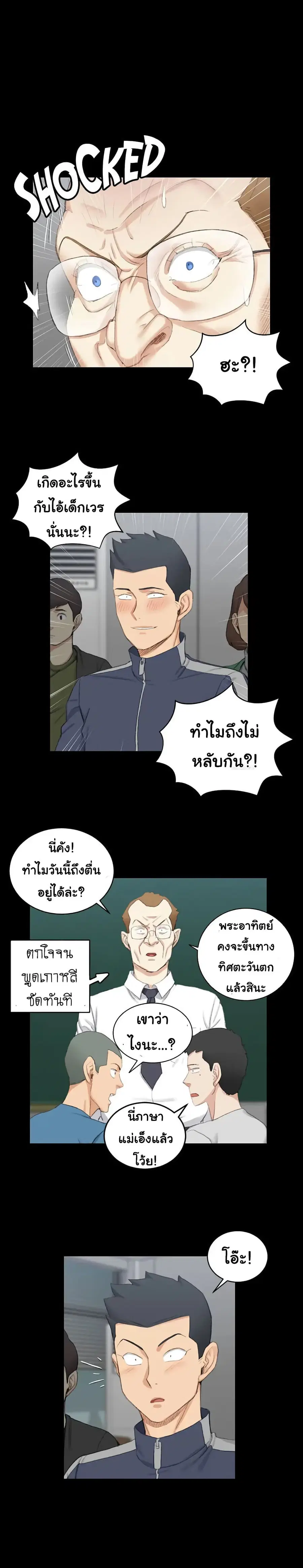 His Place ตอนที่ 50 หน้า 1