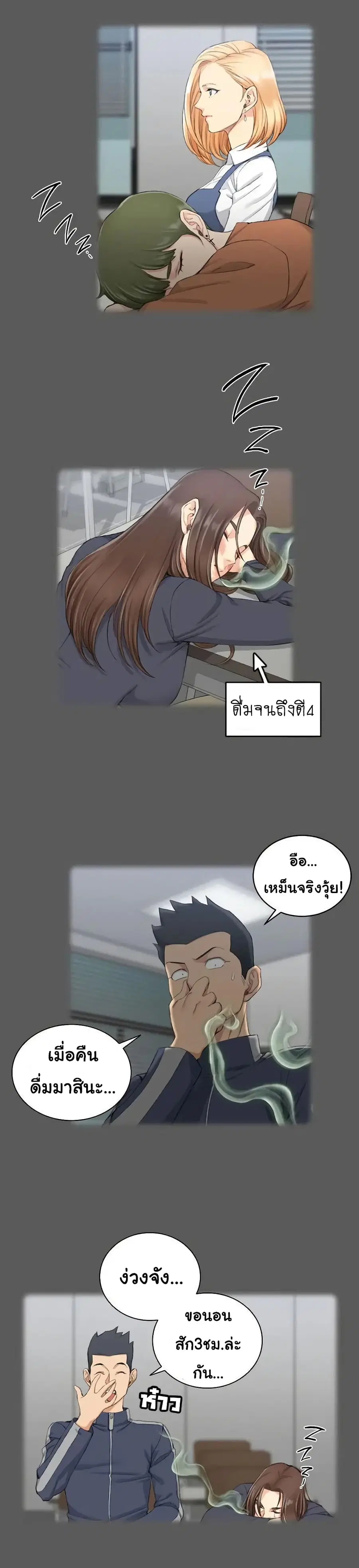 His Place ตอนที่ 50 หน้า 3