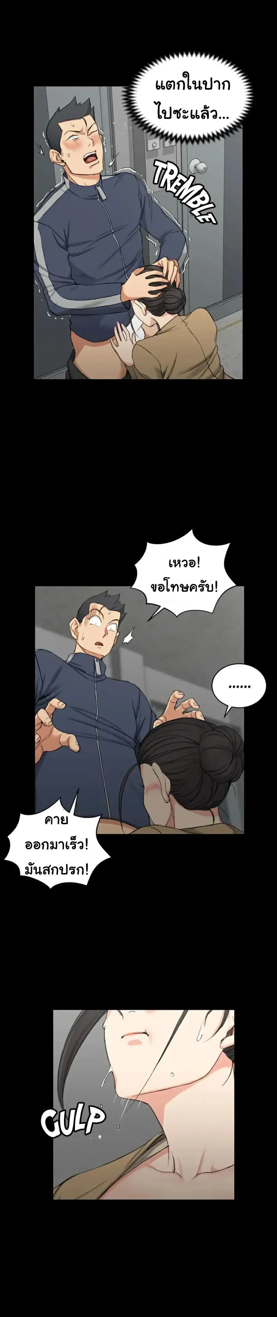 His Place ตอนที่ 52 หน้า 1