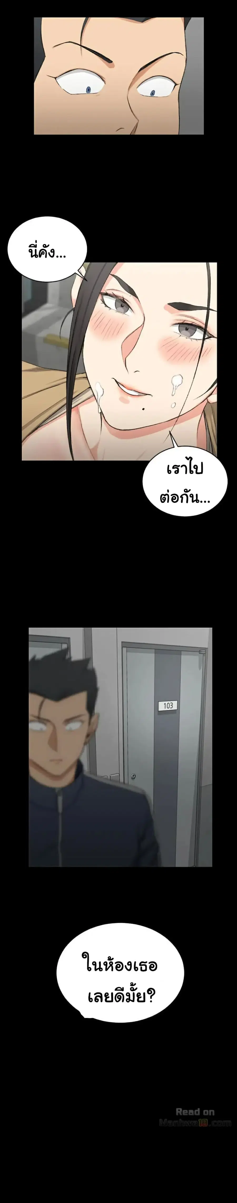 His Place ตอนที่ 52 หน้า 2