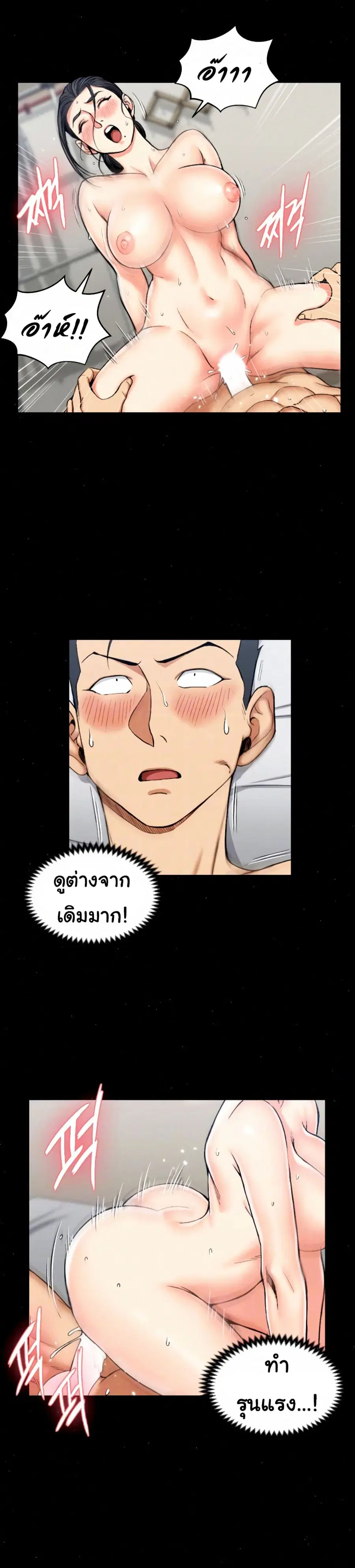 His Place ตอนที่ 53 หน้า 2