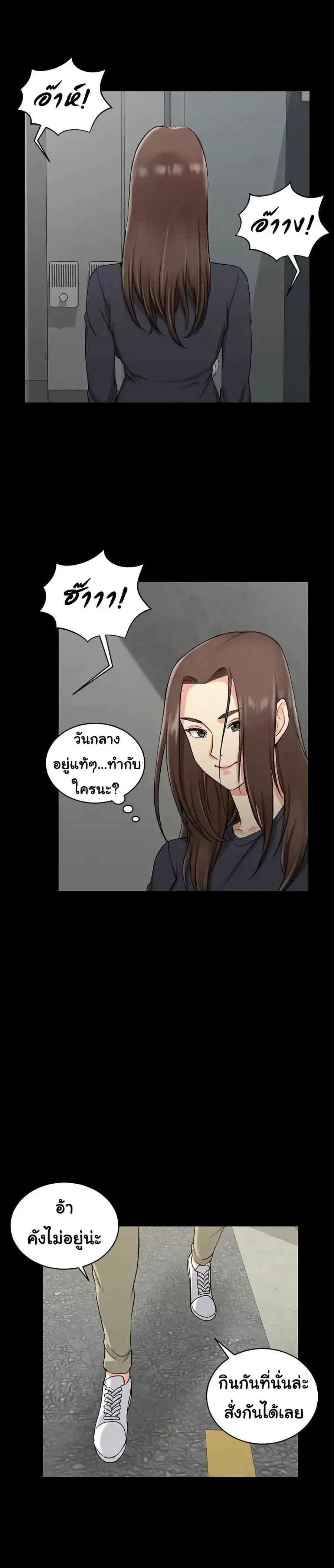 His Place ตอนที่ 55 หน้า 1