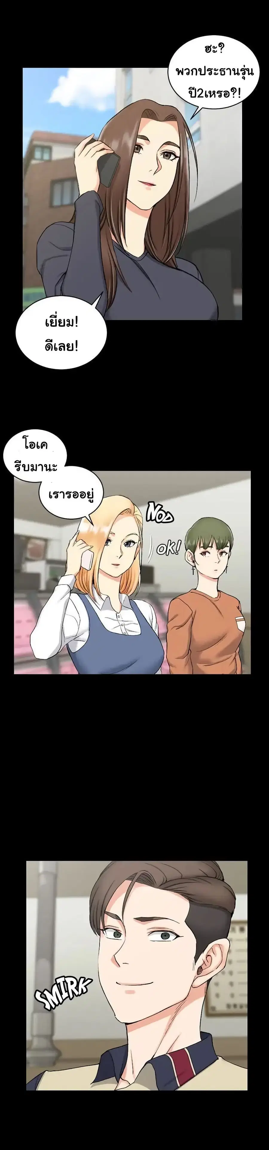 His Place ตอนที่ 55 หน้า 2