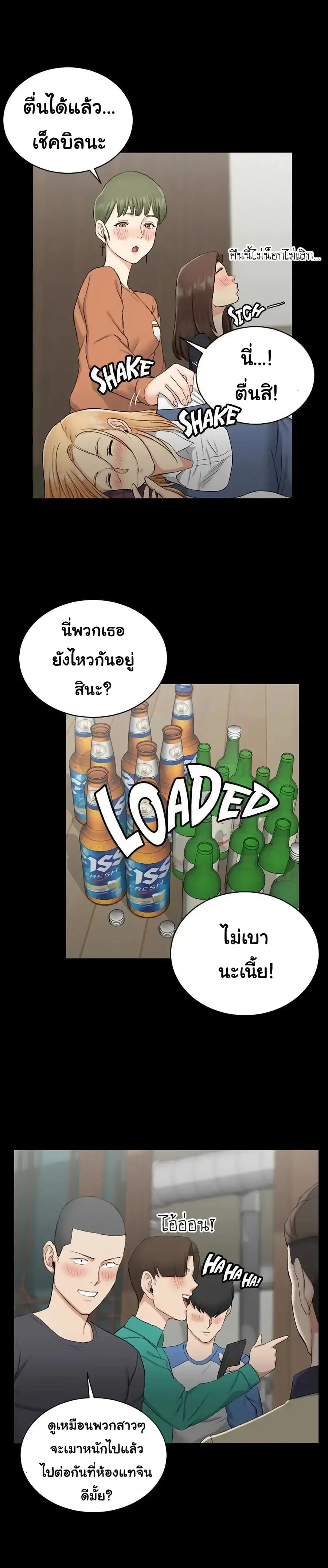 His Place ตอนที่ 56 หน้า 1