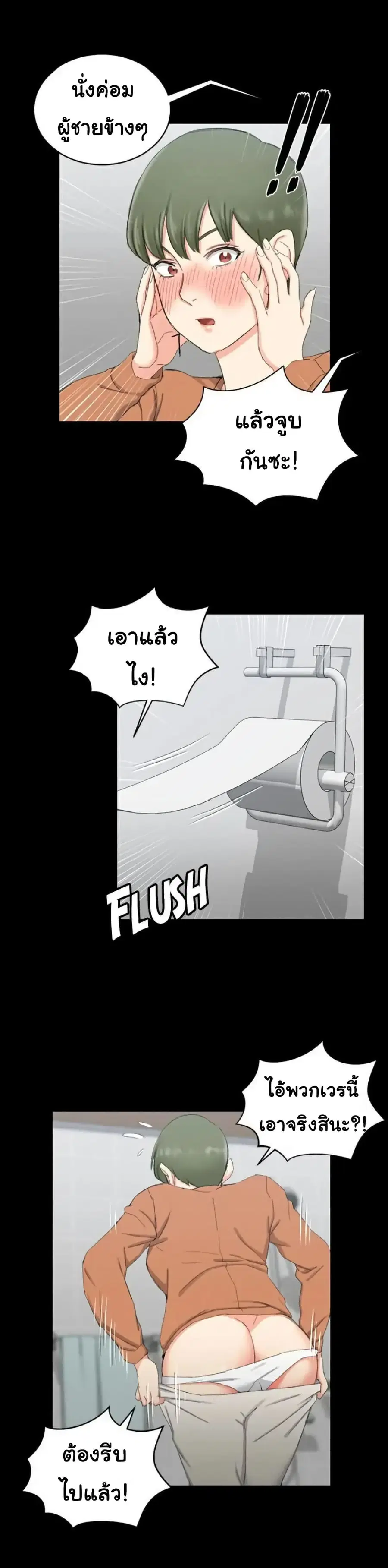 His Place ตอนที่ 58 หน้า 1