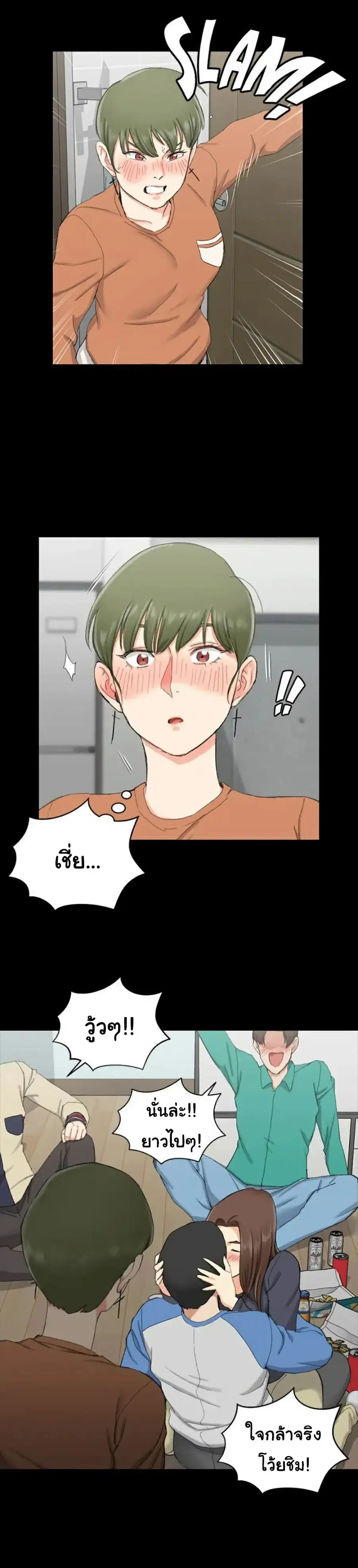 His Place ตอนที่ 58 หน้า 2