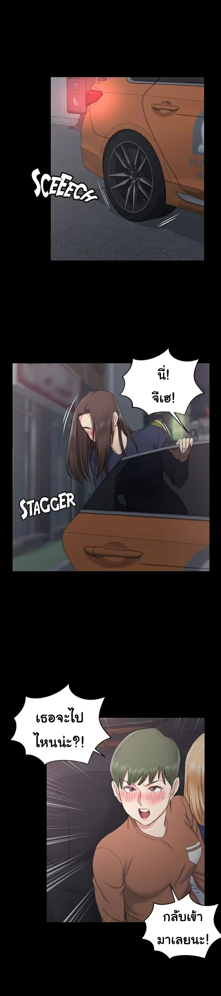 His Place ตอนที่ 59 หน้า 1
