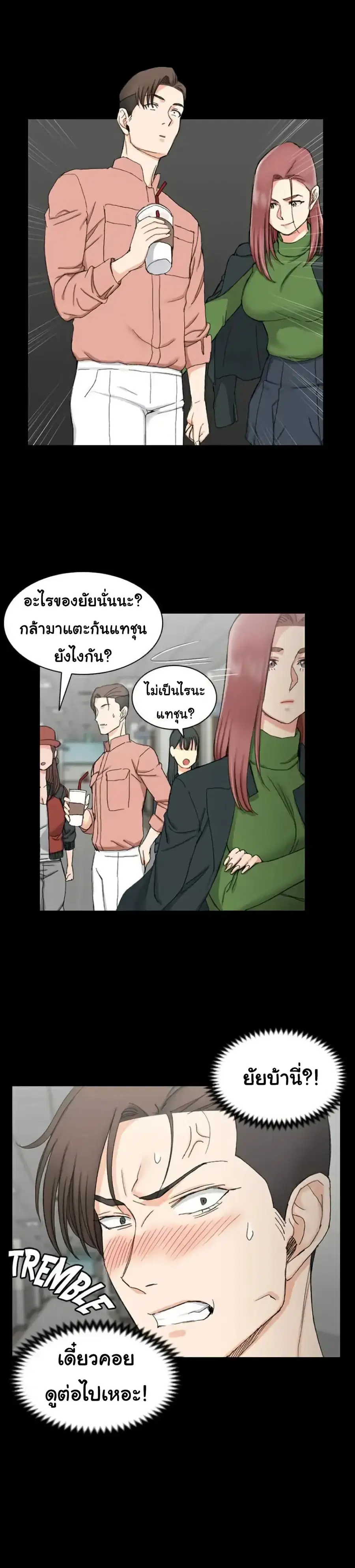 His Place ตอนที่ 62 หน้า 1