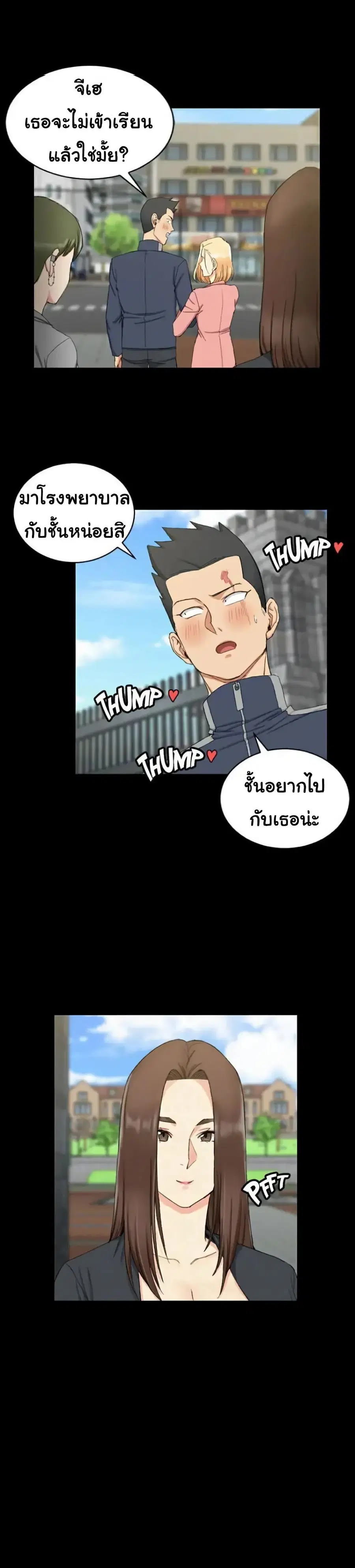 His Place ตอนที่ 64 หน้า 1