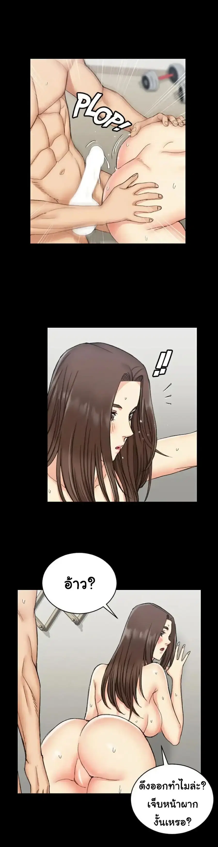 His Place ตอนที่ 65 หน้า 1