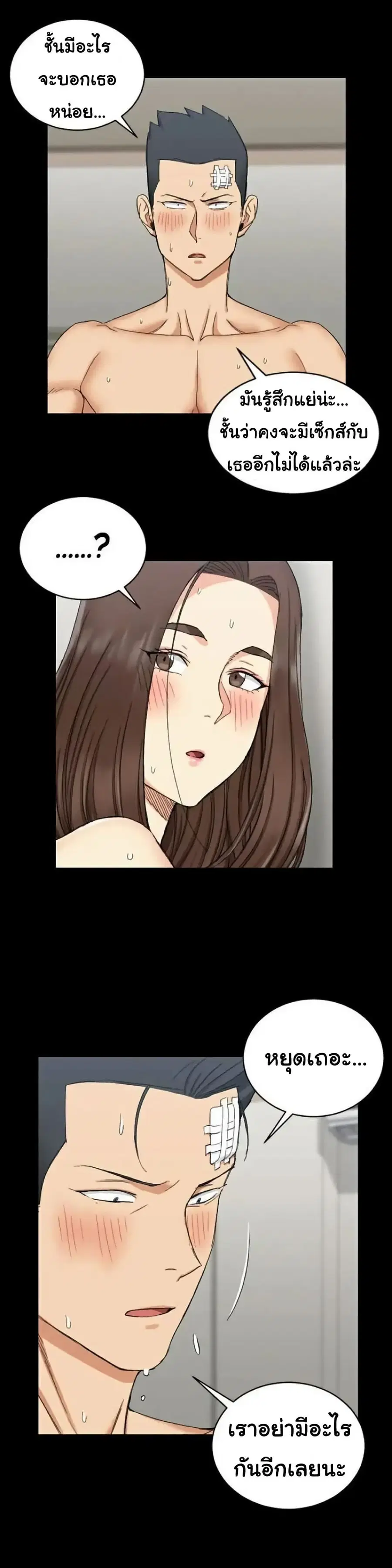 His Place ตอนที่ 65 หน้า 2