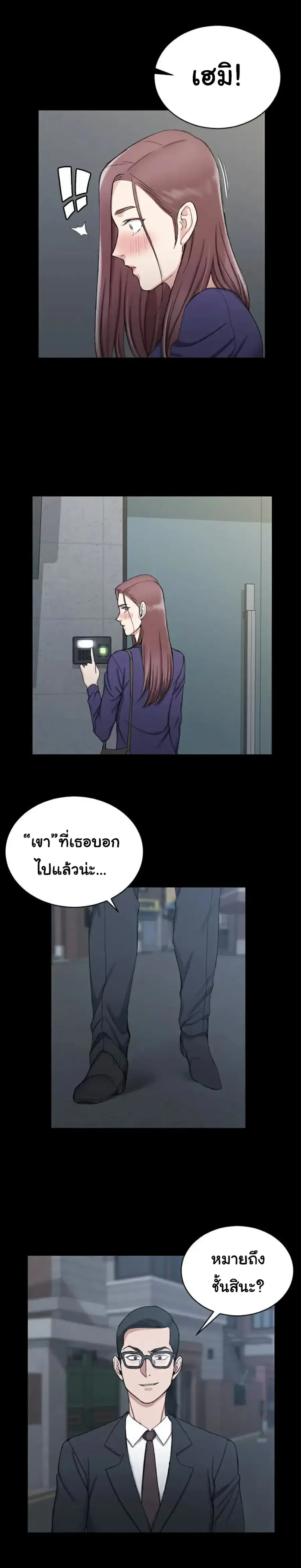 His Place ตอนที่ 66 หน้า 1