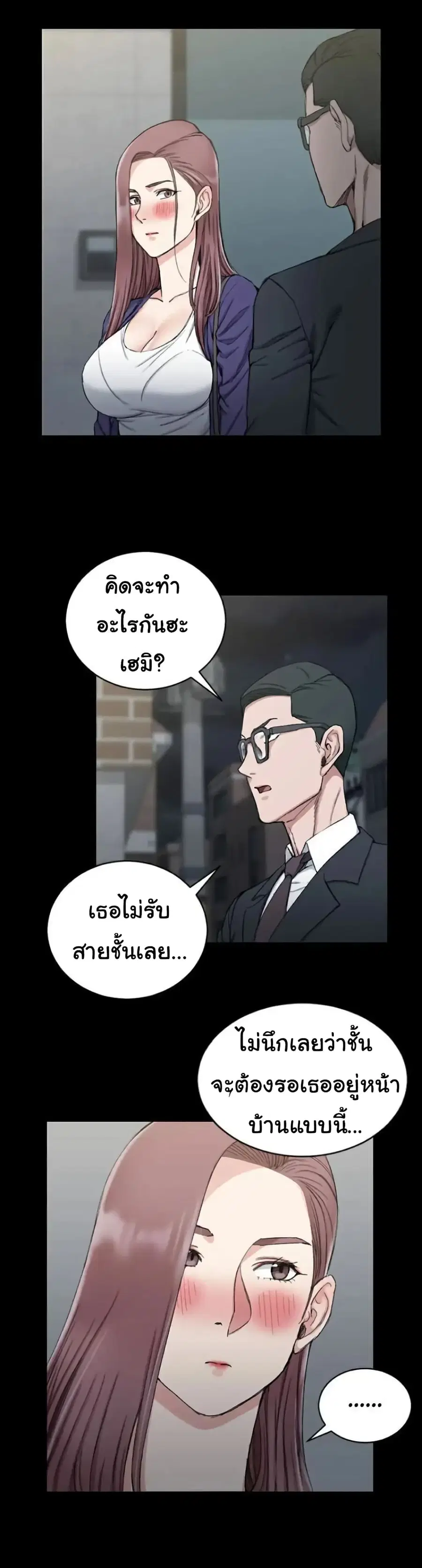 His Place ตอนที่ 66 หน้า 3