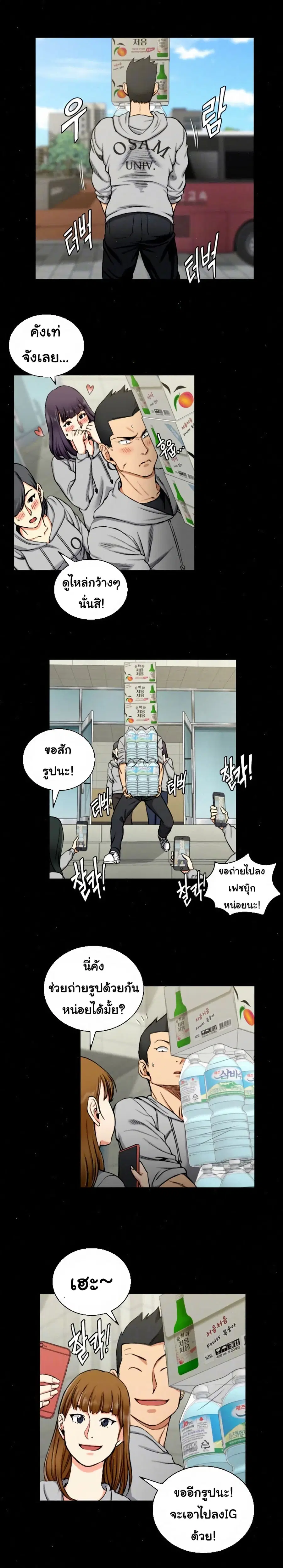 His Place ตอนที่ 67 หน้า 2