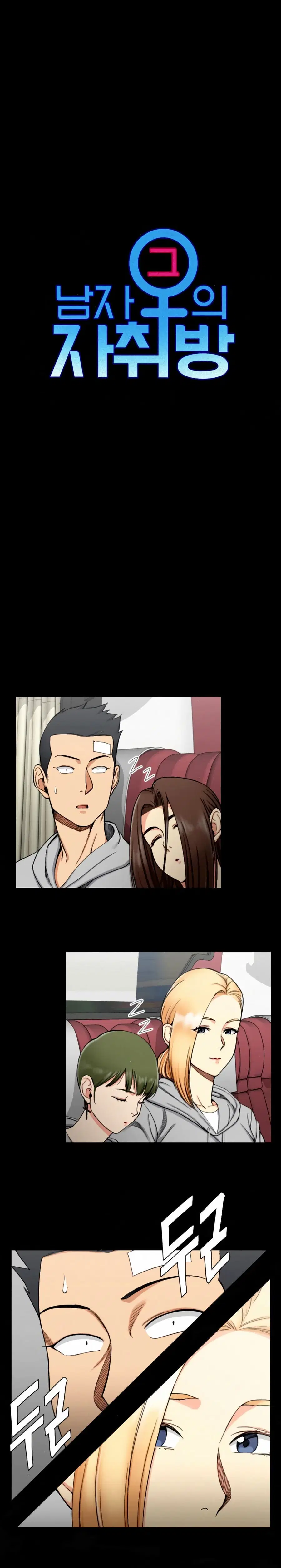 His Place ตอนที่ 68 หน้า 1