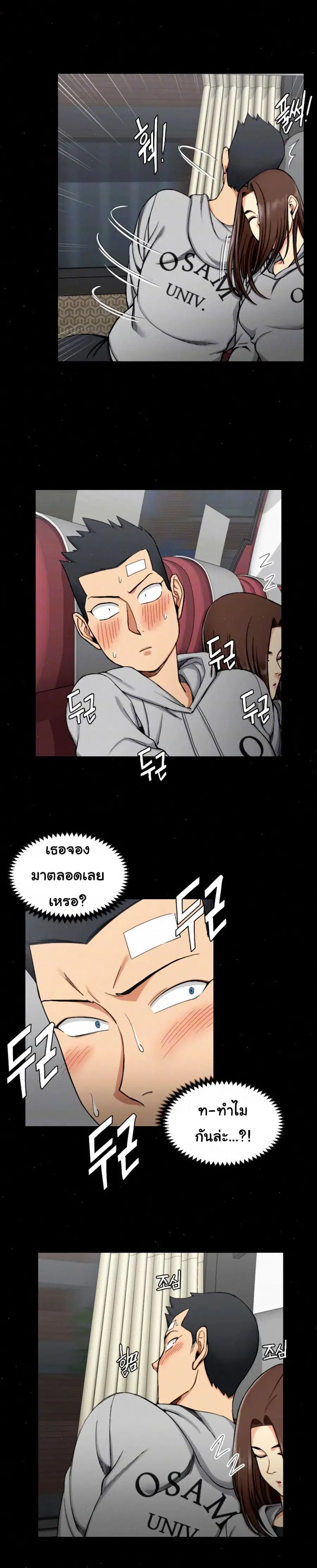 His Place ตอนที่ 68 หน้า 2