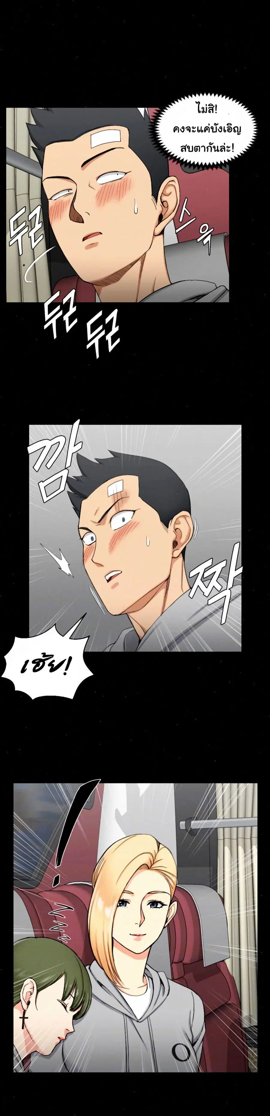 His Place ตอนที่ 68 หน้า 3