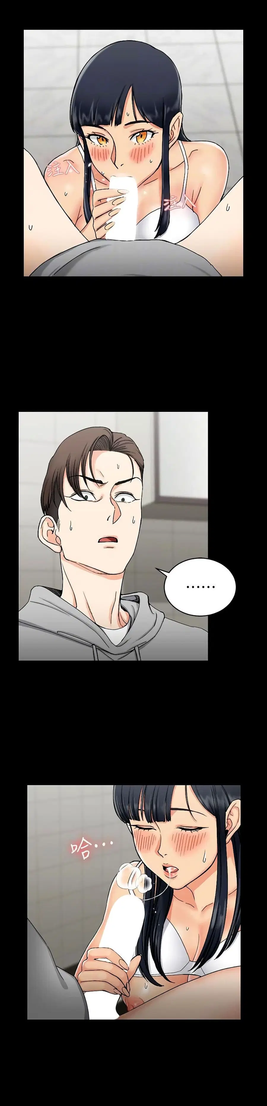 His Place ตอนที่ 71 หน้า 2