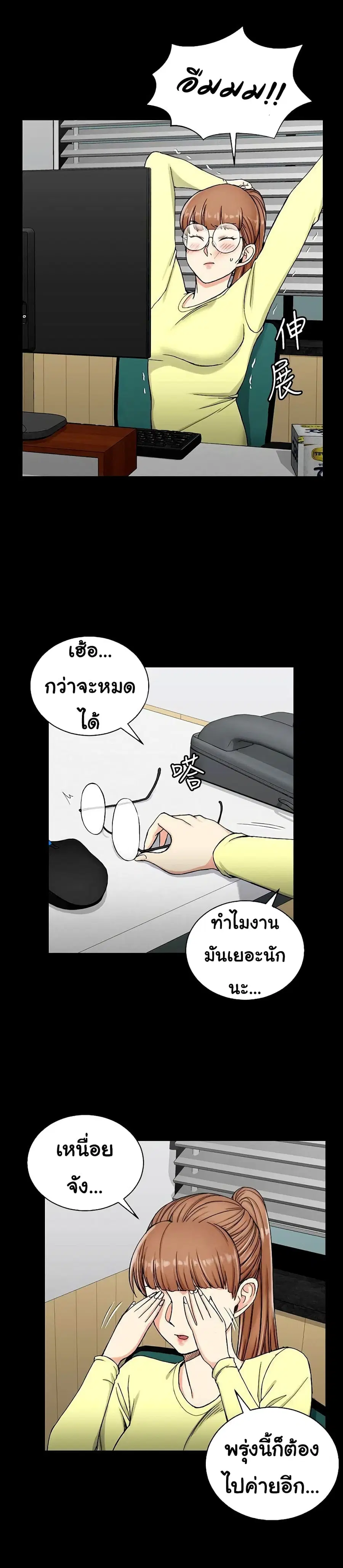 His Place ตอนที่ 72 หน้า 2