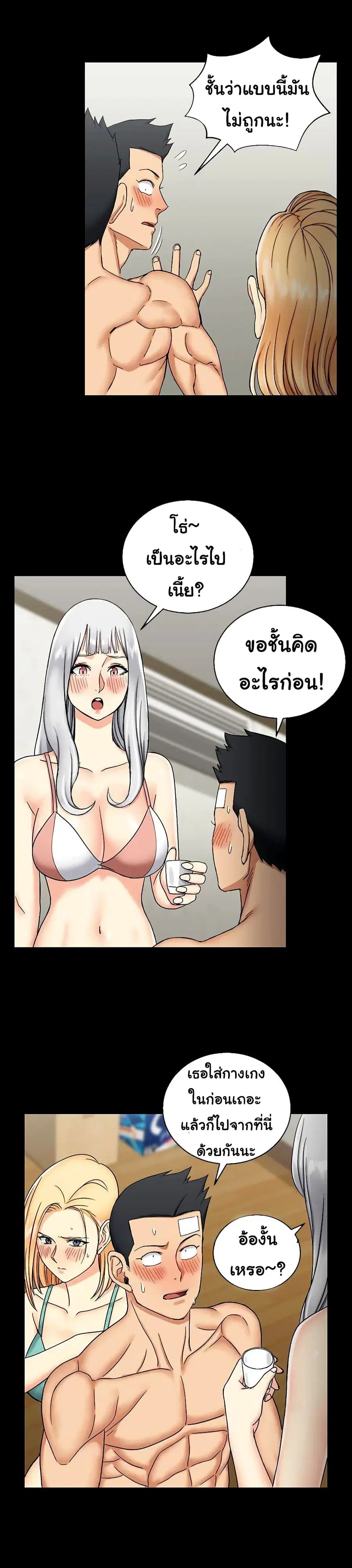 His Place ตอนที่ 74 หน้า 2